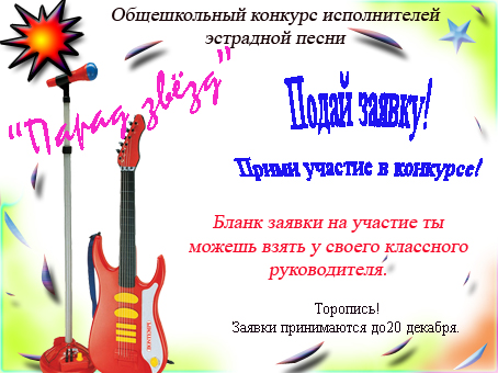 Примеры песен для конкурсов Примеры песен для конкурсов